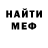 Меф мяу мяу Liza Zagrichuck