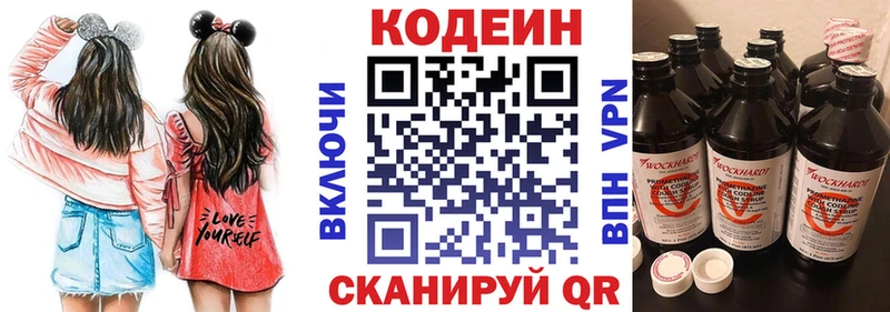 Кодеин Purple Drank  mega ONION  Бор 