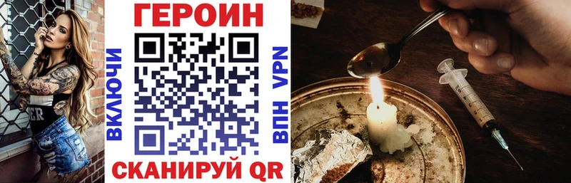 ГЕРОИН афганец  Бор 