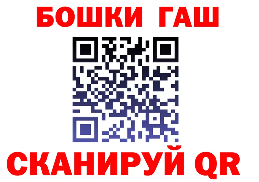 ГАШ 40% ТГК tor shop hydra Бор