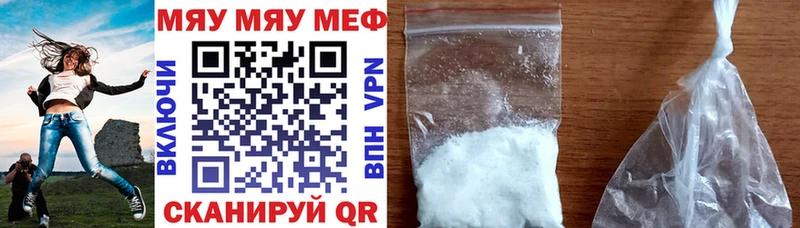 Мефедрон мука Бор